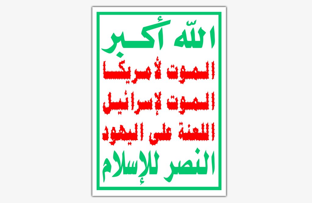 Houthi